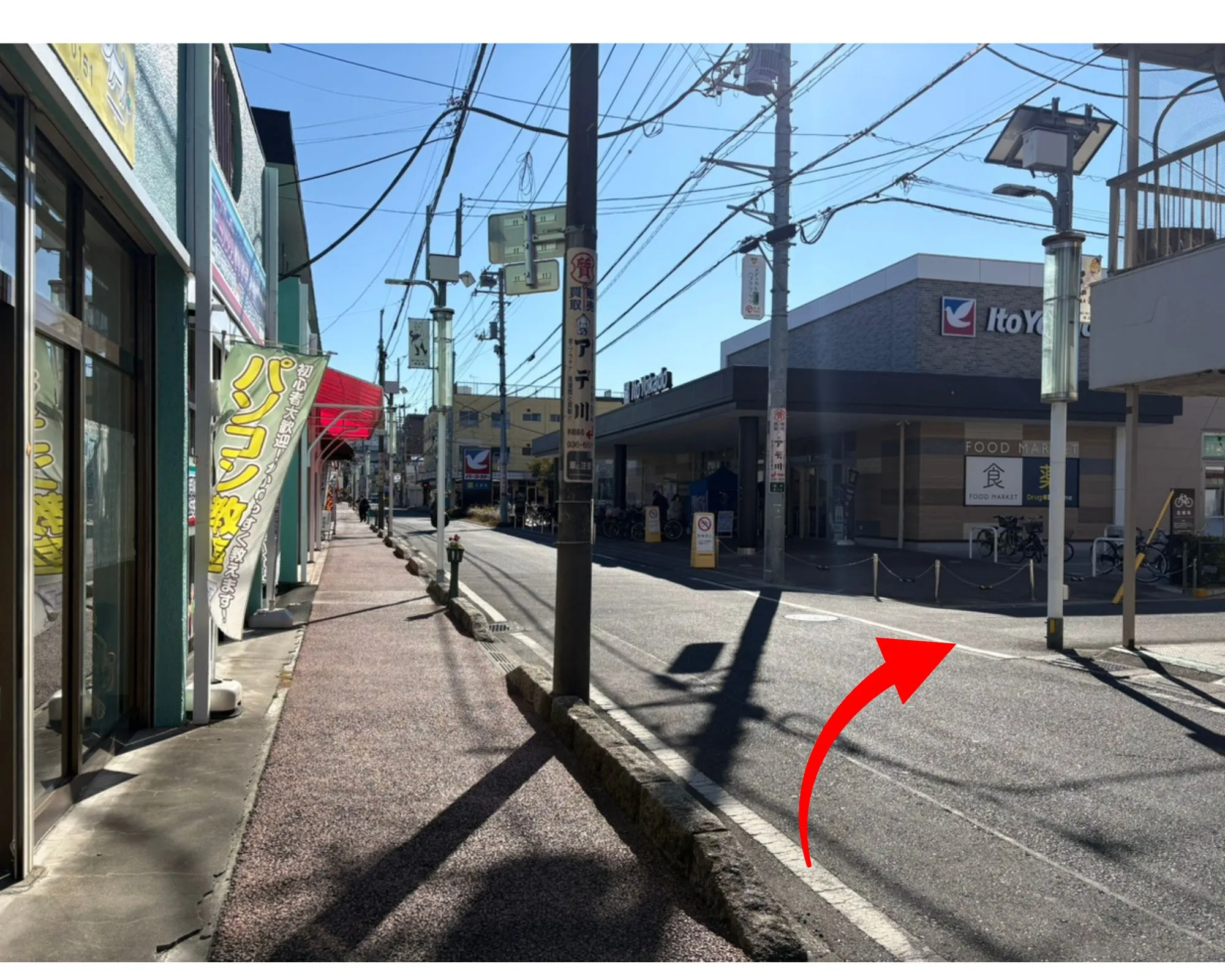 すぐ右手に、イトーヨーカドーがあります。手前を右に、あともう少しです