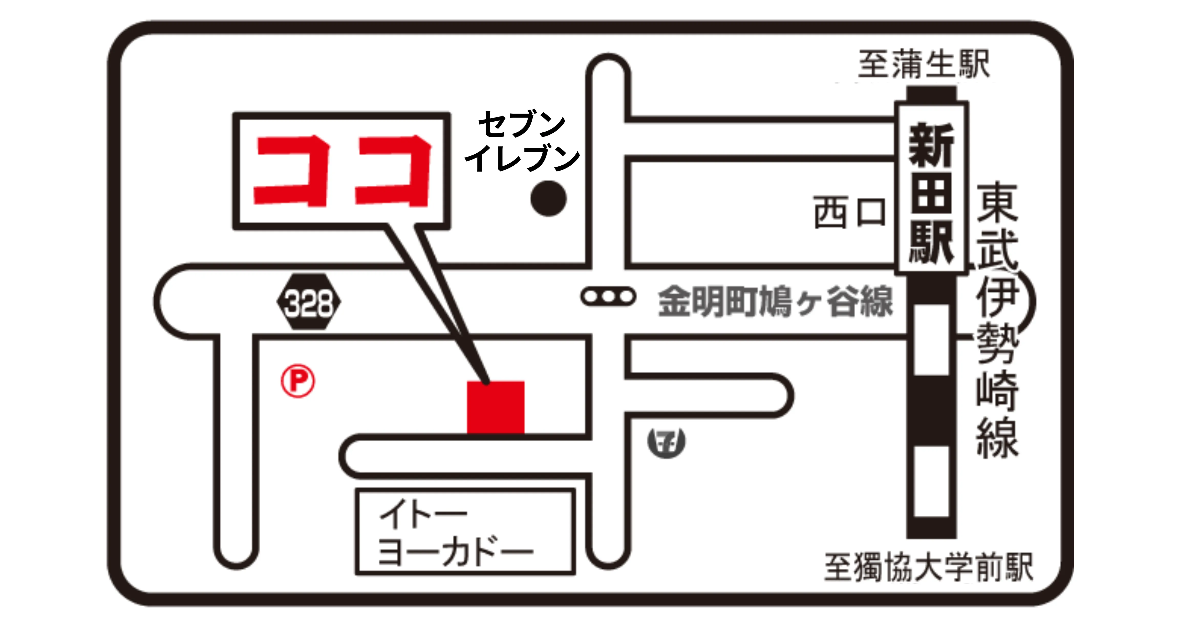 新田西口整骨院マップ
